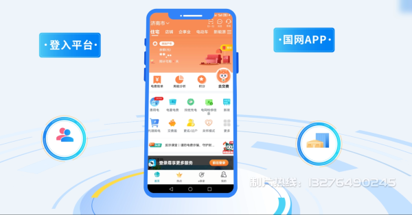 洪江电力供需平台MG动画制作_电力系统可视化动画设计_智慧电网数字化宣传动画_电网科普动画_
